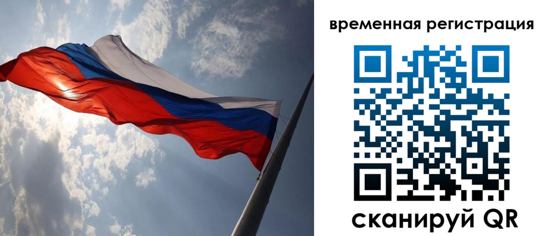 миграционный учет в Суздали
