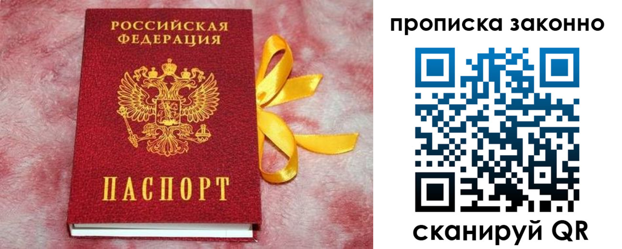 миграционный учет в Суздали