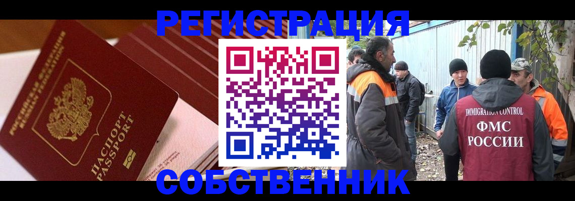 регистрация в Суздали