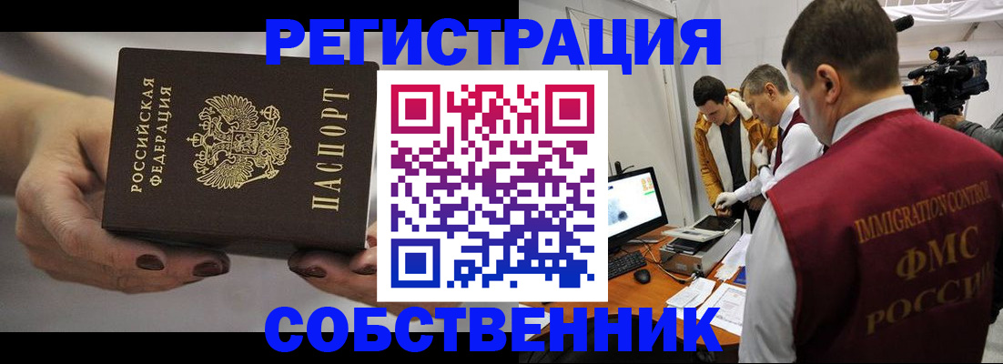 временная регистрация адрес в Суздали
