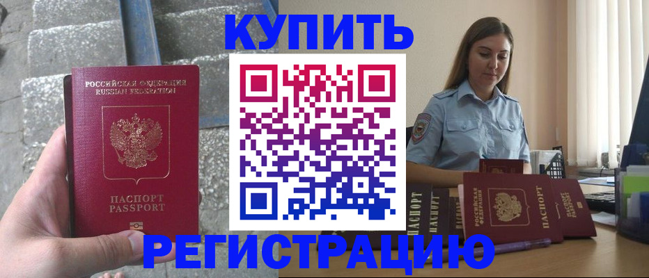 прописка в квартире в Суздали