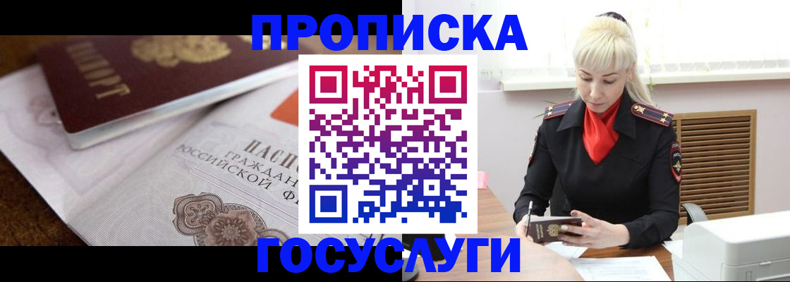 временная регистрация купить в Суздали