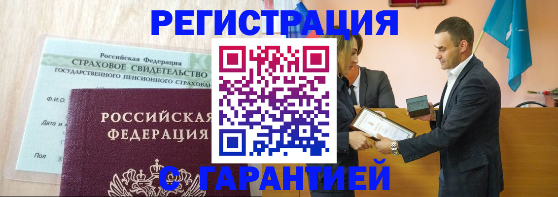 прописка для кредита в Суздали